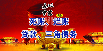 福安要债公司