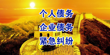 福安追债公司